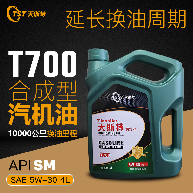 合成型汽机油正品原厂汽车四季通用轿车发动机润滑油4L 机油5W30
