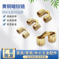 黄铜一字暗铰链水桶圆柱折叠门隐藏合页铰链门窗五金配件厂家批发