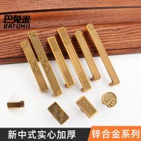 新中式拉手咖啡色橱柜衣柜门抽屉黄古铜锌合金把手五金仿古鞋柜子