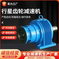 厂家生产卧式硬齿面行星齿轮减速机 泰隆单轴型行星减速机减速器