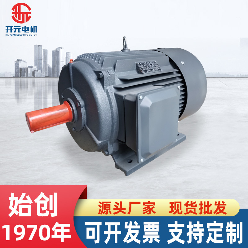 0.75kw1.1kw1.5kw2.2kw山东开元电机2极4极6极YE2三相异步电动机
