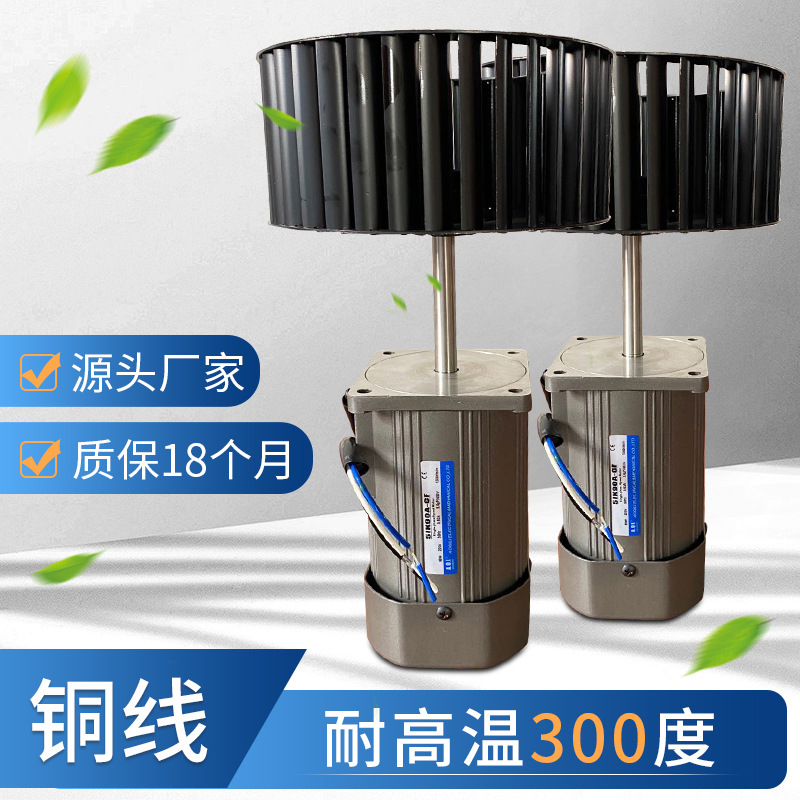 厂家供应力邦90W长轴电机恒温恒湿试验箱电机高低温冲击箱电机