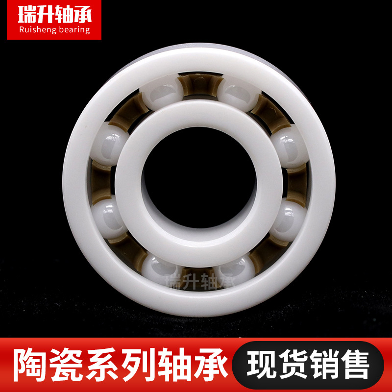 水滴轮陶瓷轴承 20 21 阿尔法黑蜘蛛100红蜘蛛蜘蛛精英SV