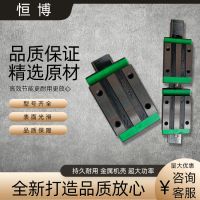 恒博 成大直线导轨滑块精度高效率静音直线导轨