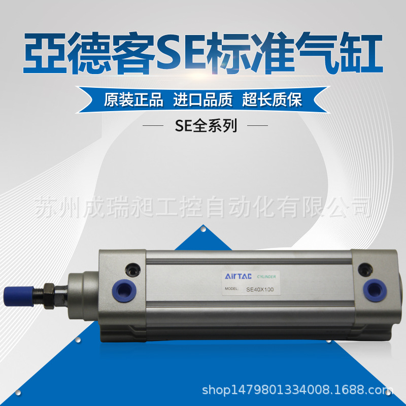 AIRTAC亚德客SE标准气缸SE32X25X50x75X100x125X150x175X200X2 25