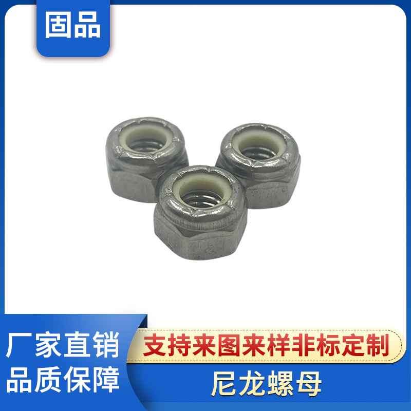 3/8 5/16高强度防松六角螺母 美制防松六角螺母尼龙自锁六角螺母