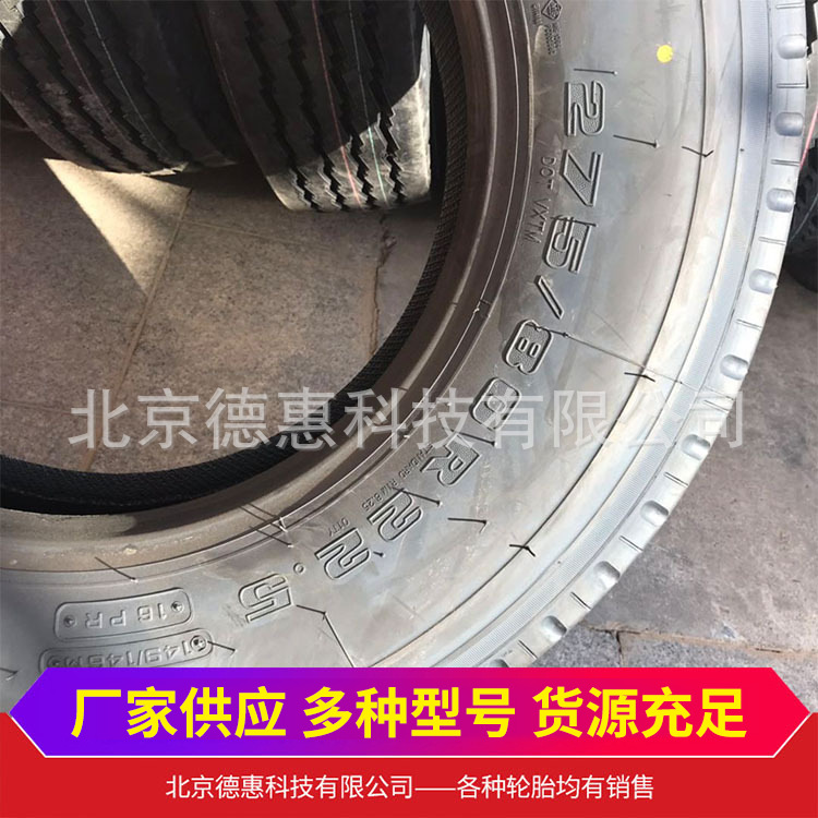 三角牌275/80R22.5 三角轮胎 汽车轮胎 真空胎 拖车轮胎 客车胎