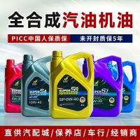 全合成机油 耐贝驰SP5W40汽车发动机油SN0W30车用润滑油汽油机油