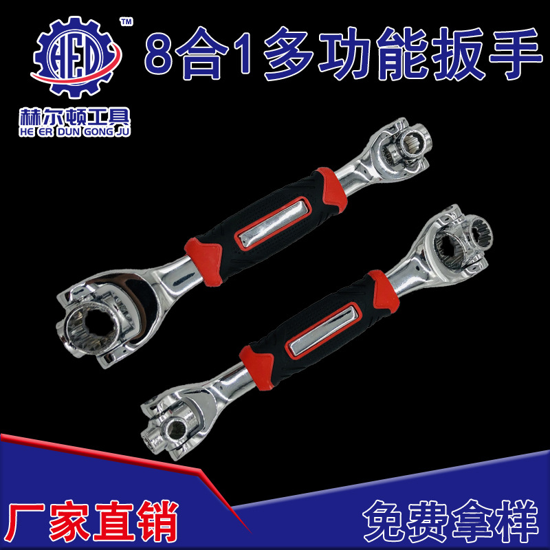 厂家主营活动扳手多功能套筒扳手52合一8合一万向旋转多头扳手