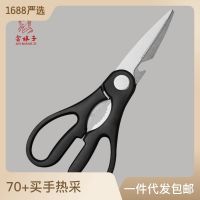 金娘子剪刀厨房工具食物剪子多功能剪刀家用方便辅食剪