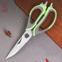 金娘子剪刀厨房工具食物剪子多功能剪刀家用方便辅食剪