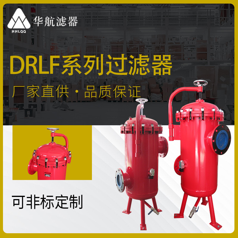 供应DRLF系列过滤器 DRLF-A2600x30P大流量回油过滤器 滤油器