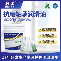 东莞厂家供应抗磨轴承润滑油 高温多用途润滑油 含油轴承润 滑油