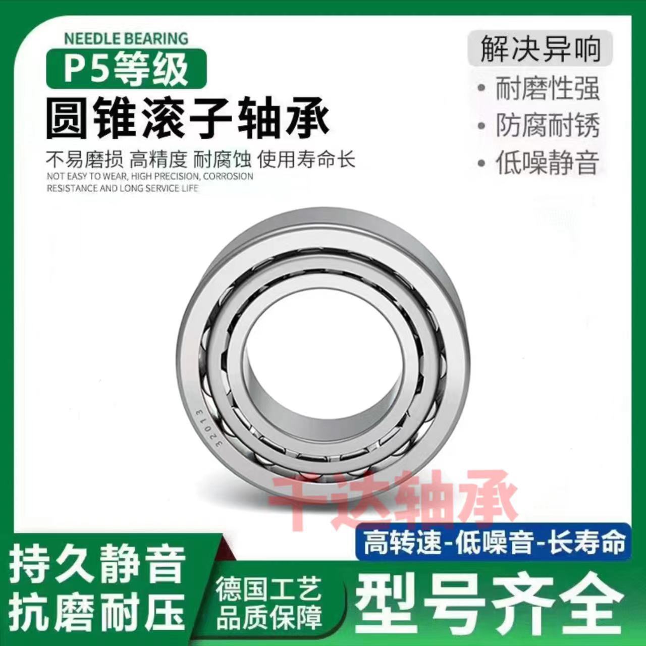 英制圆锥滚子轴承44640 44642 44643 644-6 44645 44649