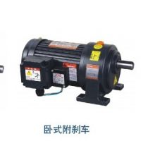 供应优质0.4KWCH型三相铝壳（刹车）马达减速机