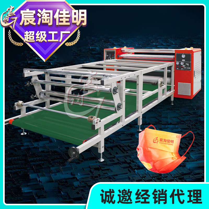 佳明无纺布热转印机个性口罩印刷机水刺布滚筒印花机工厂批发现货