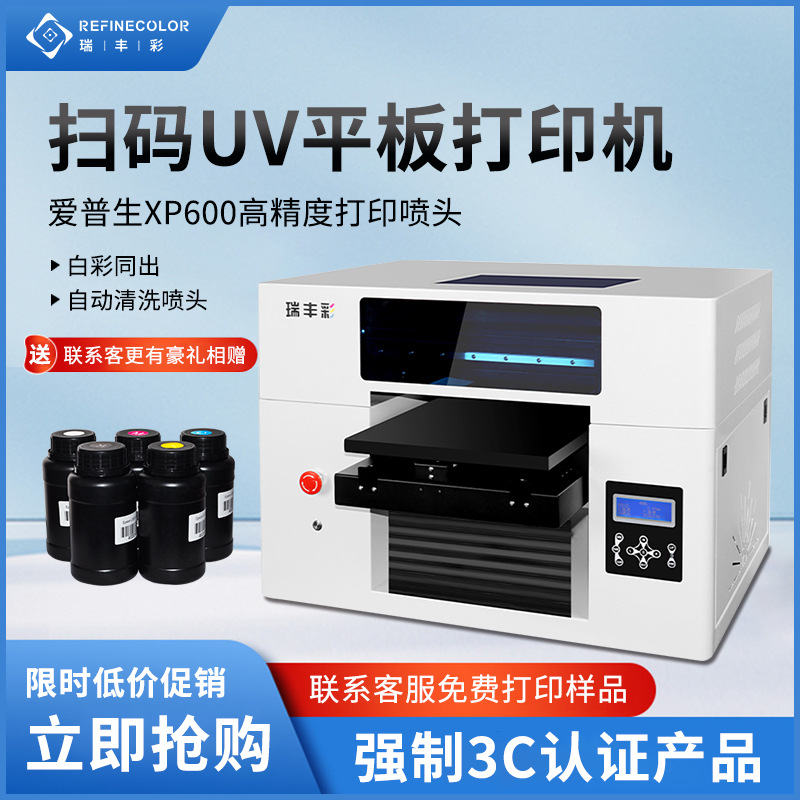 UV打印机小型平板手机壳亚克力玻璃水晶标皮革布料DIY图案logo印