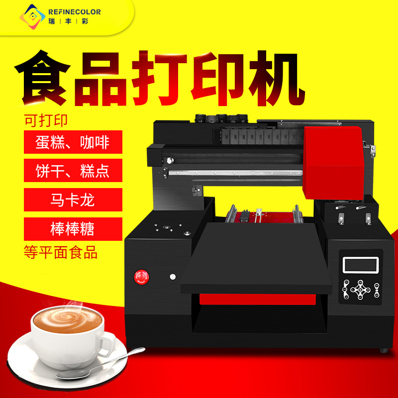 食品打印机奶茶奶泡奶盖糖果照片食用墨水生日蛋糕啤酒饼干马卡龙