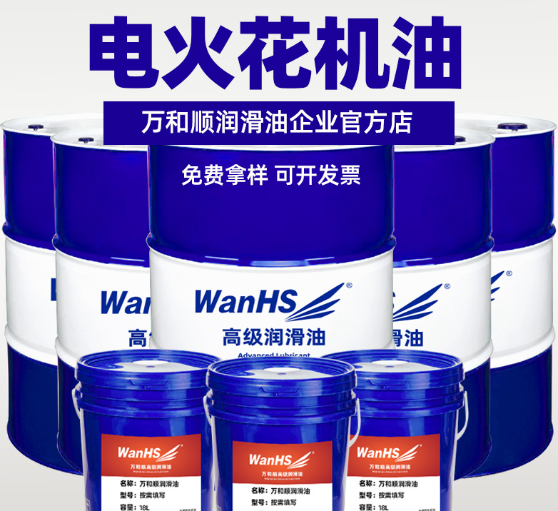 电火花机油EDM环保无色无味CNC塑胶模具镜面火花机专用放电加工油