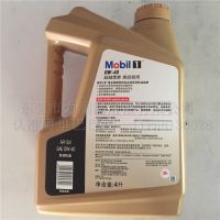 0W-20全合成汽油机油金1号轿车机油0w-30SN0w-40汽车润滑油