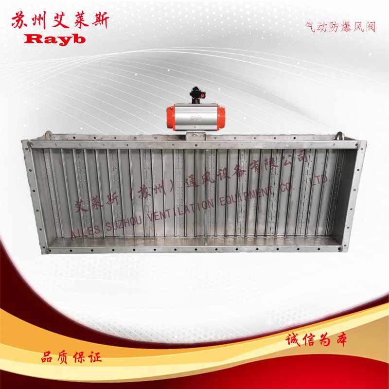 气动不锈钢开关风阀1