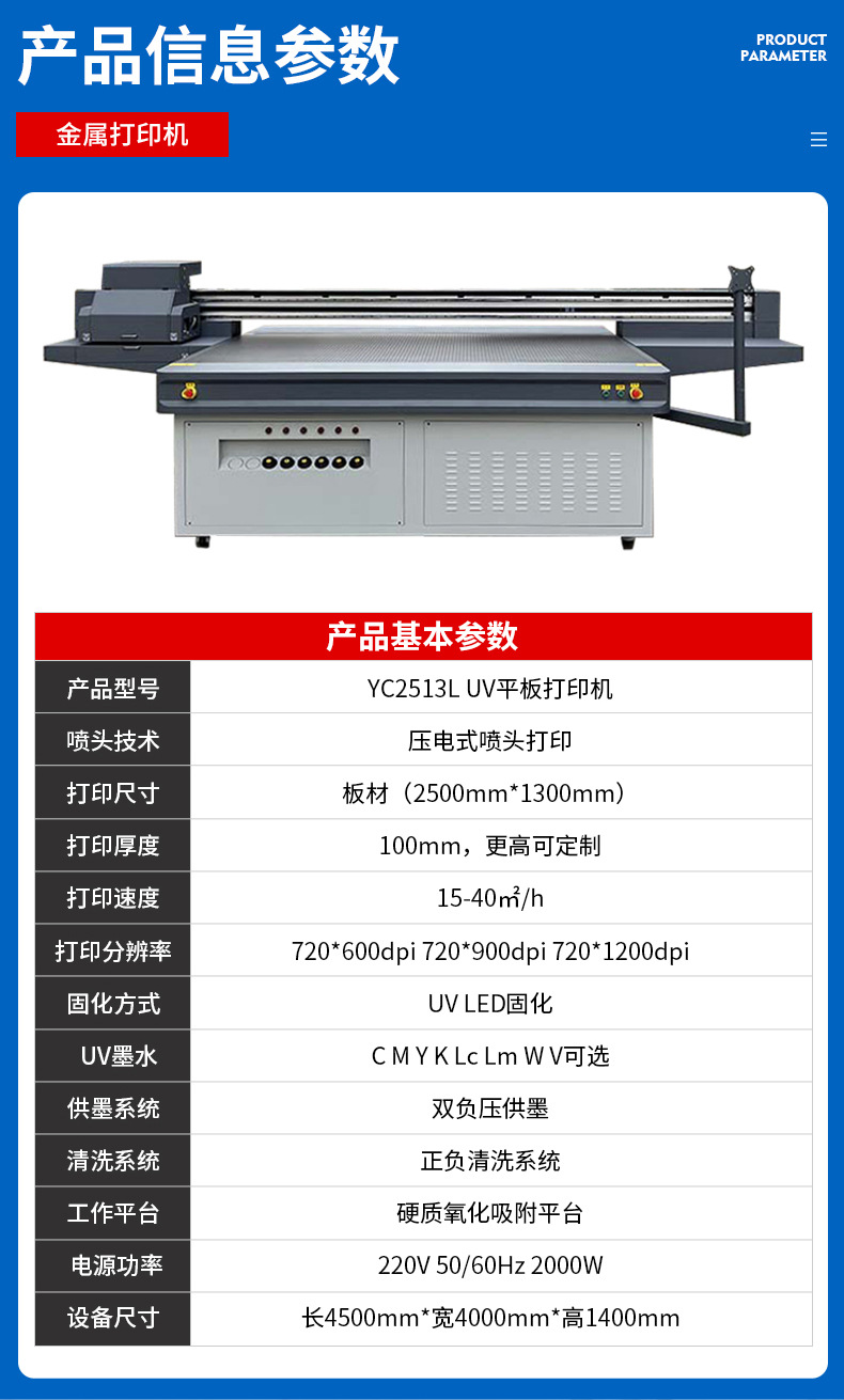 金属打印机_06
