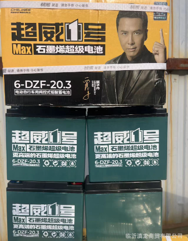 天能超威48v60V72V12V12AH20AH32AH45AH52AN58AH石墨烯 铅酸蓄电池