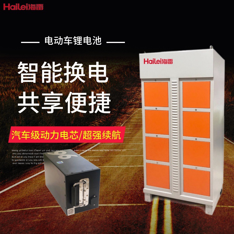 60V30Ah 电动车锂电池外卖快递车共享租车骑手智能换电柜配套电池