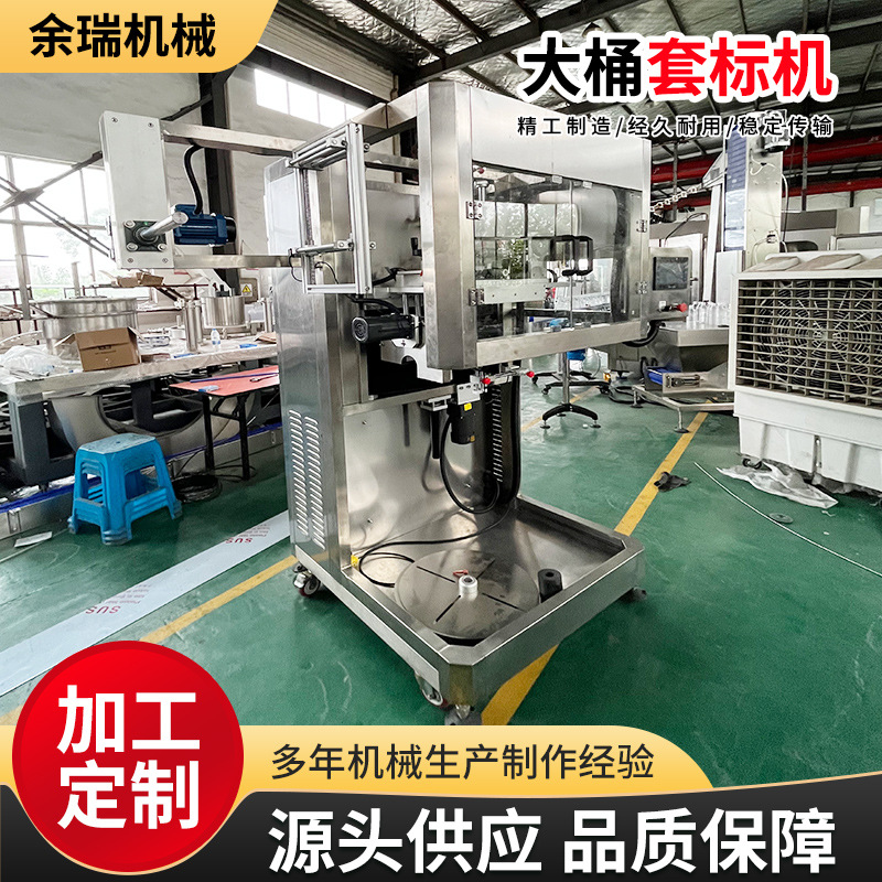 供应大桶套标机 全自动桶装矿泉水圆瓶高速不锈钢热收缩套标机