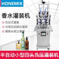 防滴漏手动罐装机 蚊香液液体罐装机 真空负压气动酒精香水灌装机