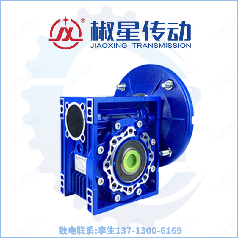 椒星传动/椒星减速机/JONSTAR/蜗轮蜗杆减速机/JMRV/JDLB/JWG/JHG