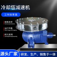 厂家供应冷却塔倒装减速机卧式冷却塔减速机工业专用防爆型减速机