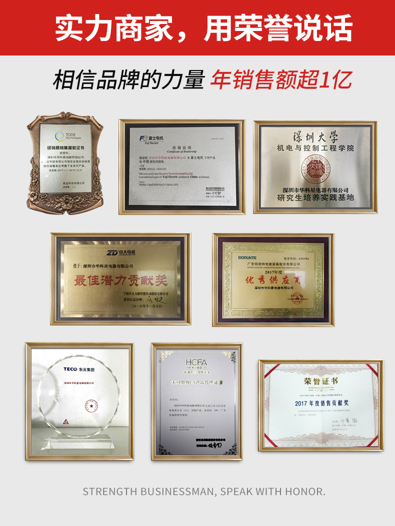 伺服电机代理证15