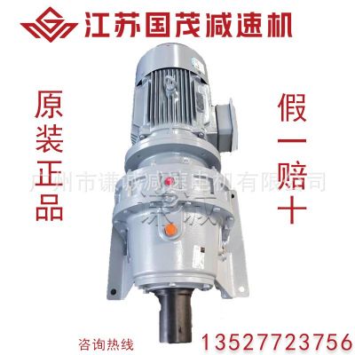 国茂/浩然/国贸/常武卧式摆线针轮减速机XWY4/XWD4-29-3KW电动机