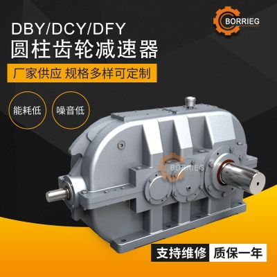 DCY圆锥圆柱硬齿面减速机 DCY250 YKS(KZL)430减速机 泰兴 减速机