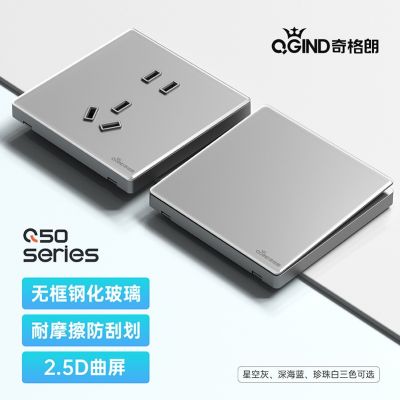 钢化玻璃开关插座面板86型墙壁暗装5孔开关家用五孔插座批 发灰色