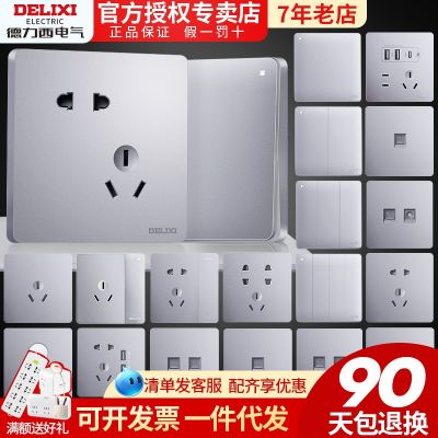 德力西开关插座家用暗装墙壁一开五孔银灰色北欧开关面板复古开关