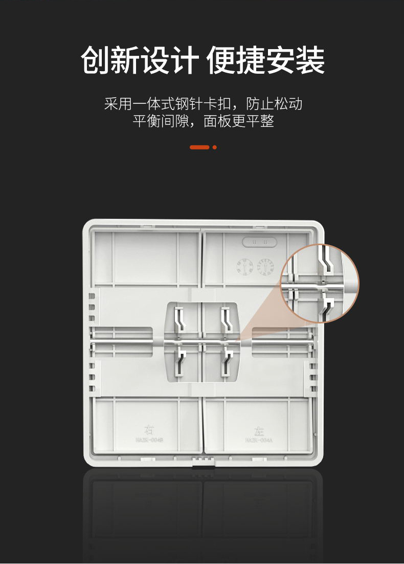 德力西开关插座