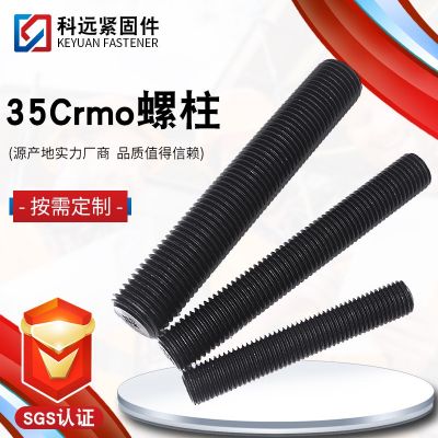 现货高强度35CrMo全螺纹螺柱 双头螺栓螺柱 氧化发黑双头