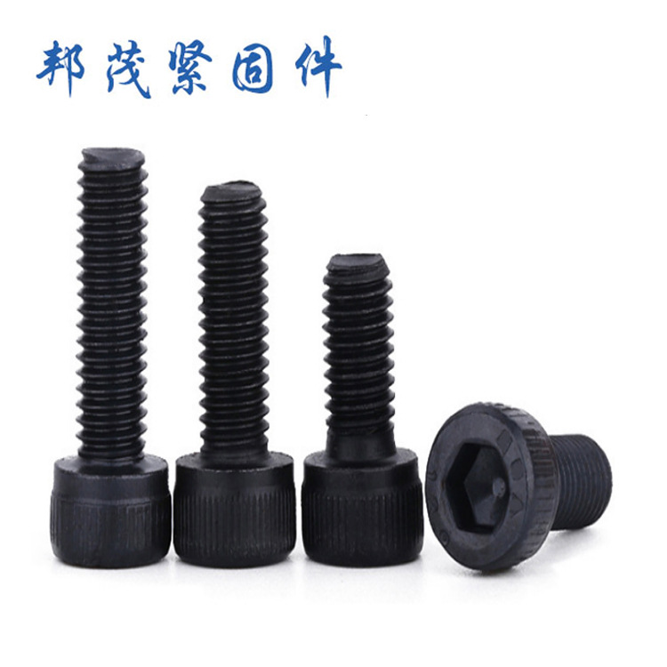内六角螺栓44