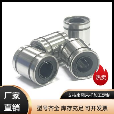 厂家直销直线滑动轴承LM8UU8*15*24直线运动轴承LM系列