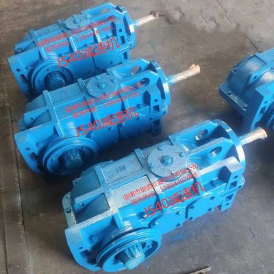 减速机JS 矿用减速器搅拌站减速机JS40 SGW-40T刮板输送机减速机
