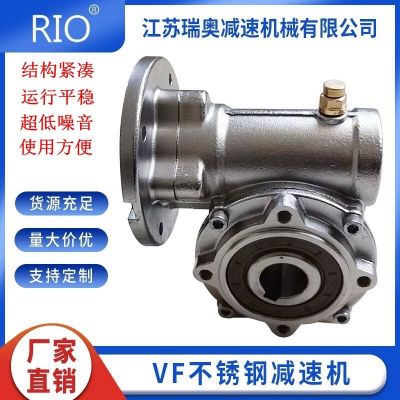厂家供应VF系列不锈钢减速器蜗轮蜗杆减速机航空航天机床食品机械