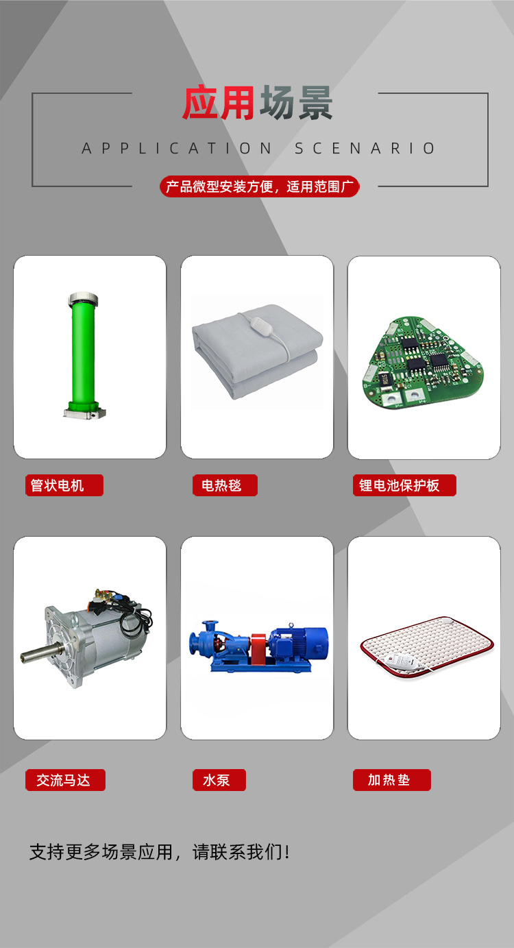 锂电池热保护器