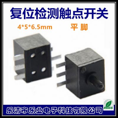 厂商供应微动开关 贴片复位开关 检测 轻触按键开关 触点开关 相