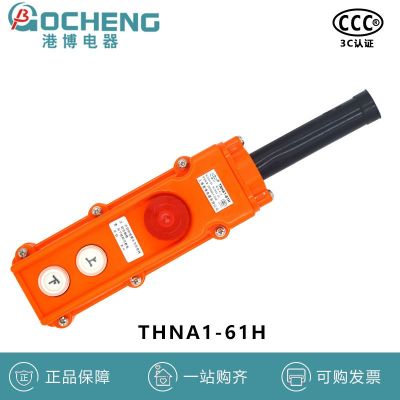 港博行车开关按钮TNHA1-61H 62H 63H 64H防水按钮开关THNA1-61H