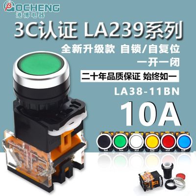 港博LA38-11银点按钮开关自复位自锁圆头小型开关22mm一开一闭