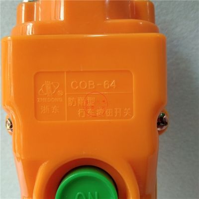 浙东COB-61/62/63/64 行车按钮开关防水控制手柄起重电葫芦升降机