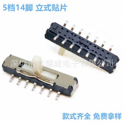拨动开关五档14脚ms 迷你5位立式贴片 蓝牙音箱耳机电源滑动开关