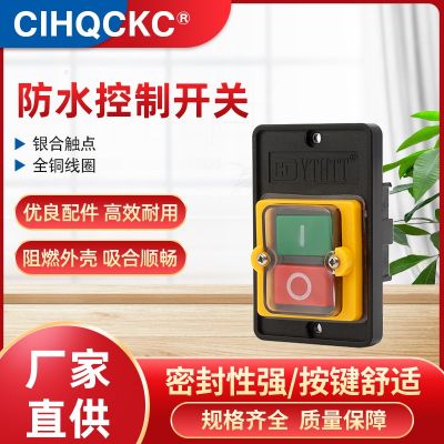 KAO-5-控制开关-台钻开关-机床按钮开关-防水按钮 带底盒
